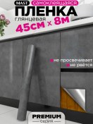 Resim Mast Mutfak Ve Duvarlar İçin Kendinden Yapışkanlı Mobilya Filmi 45cm X 8m 257310067 