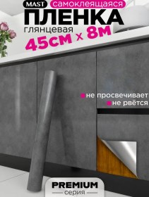 Resim Mast Mutfak Ve Duvarlar İçin Kendinden Yapışkanlı Mobilya Filmi 45cm X 8m 257310067 