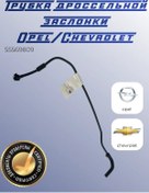 Resim Opel Chevrolet 1.8 İçin Gaz Kelebeği Isıtma Tüpü 173429322 