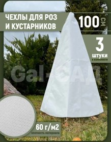 Resim Cehly Dla Rastenij Kışın Güller İçin Koruma 48114313 