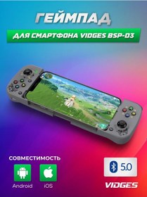 Resim Vıdges Kablosuz Oyun Kontrolörü Bsp-d3 161520533 