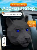 Resim Medorı Erkekler İçin Deflektör Kaputlu Araç Kokusu 147338709 