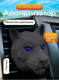 Resim Medorı Erkekler İçin Deflektör Kaputlu Araç Kokusu 147338709 