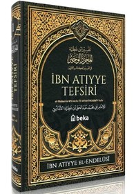 Resim İbn Atıyye Tefsiri 1. Cilt - İbni Atiyye - Beka Yayınları 