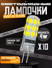 Resim Sokoloff G4 Ampul Led 220v 4w, 10 Adet 193516510 