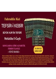 Resim Tefsir-i Kebir 23 Cilt, Takım Fahruddin Er-razi --yeni Baskı 