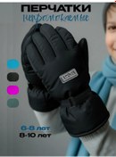 Resim Agaishop Çocuk Su Geçirmez Eldivenler 259528594 Siyah 