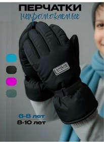 Resim Agaishop Çocuk Su Geçirmez Eldivenler 259528594 Siyah 