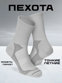 Resim Pehota Pekhota Yazlık Termal Çoraplar - Parkefloor 248843298 Gri 