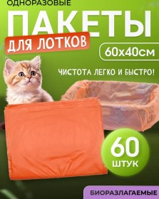 Resim Kotovo Polimer Kedi Kumu Kabı İçin Poşetler 60x40cm 60'lı 208923552 