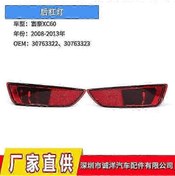 Resim 08 - 13 Volvo Xc60 Arka Tampon Yan Reflektör Işıkları 30763322 30763323 Sol 