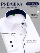 Resim Antonets Gençler İçin Bayram Gömleği 229642076 Beyaz 