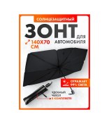 Resim Oto Güneşliği Şemsiyesi 411695569 