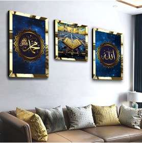 Resim Zevahir Mobilya Dekorasyon Gold Aynalı Pleksi Çerçeveli Allah Ve Hz Muhammed Lafzı Dini Üçlü Mdf Tablo Seti Ve Saat Seti 