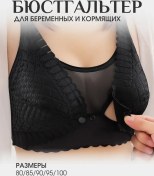 Resim Istina Emzirme Sütyeni 297978299 Siyah 