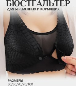 Resim Istina Emzirme Sütyeni 297978299 Siyah 